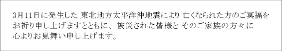 山梨CATVから