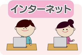 山梨CATV　インターネット接続サービス