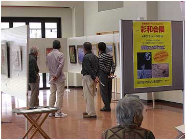 第17回彩和会展の様子