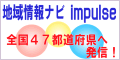 impulse�o�i�[