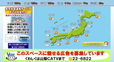 広告掲載範囲