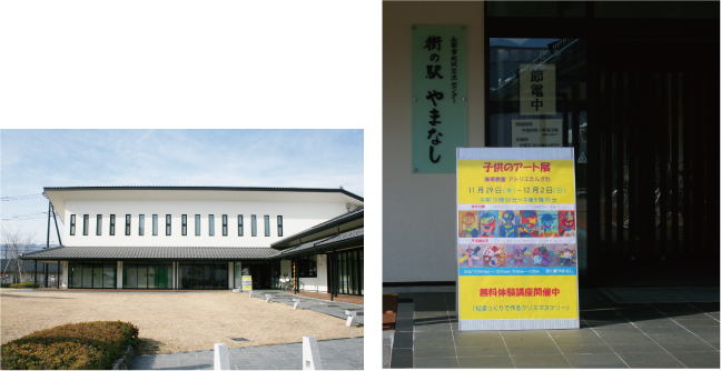 街の駅入り口