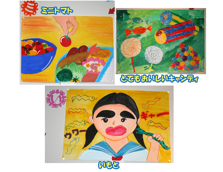 子供のアート展2013「しりとり遊び」
