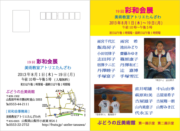 クリックでPDFを表示