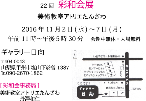 彩和会展