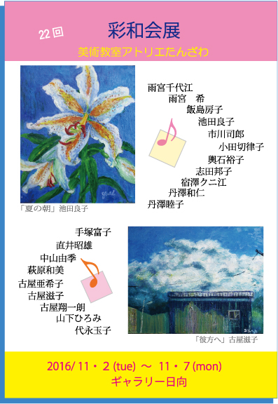 彩和会展