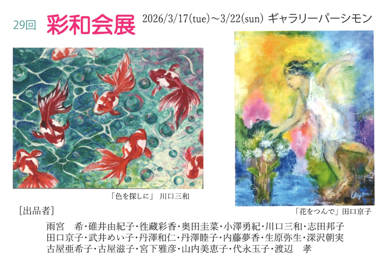 彩和会展2026