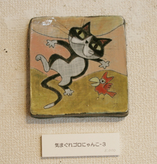 「丹澤和仁・丹澤睦子展」2014