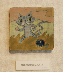 「丹澤和仁・丹澤睦子展」2014