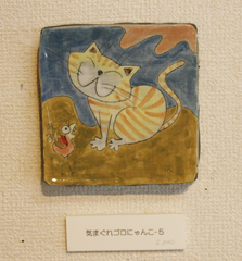 「丹澤和仁・丹澤睦子展」2014