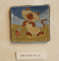 「丹澤和仁・丹澤睦子展」2014