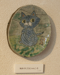 「丹澤和仁・丹澤睦子展」2014