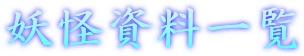 �d�������ꗗ