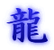 ��
