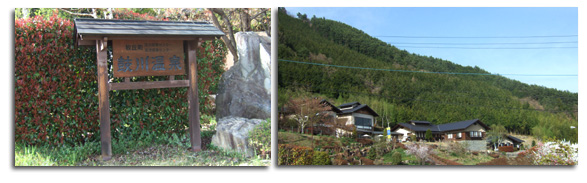 鼓川温泉