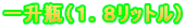 �ꏡ�r�i�P�D�W���b�g���j
