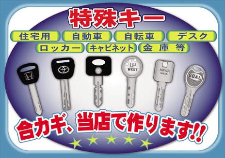 取り扱い品目 